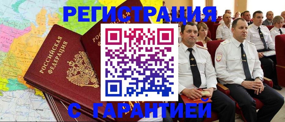 пропишу в квартире в Новошахтинске